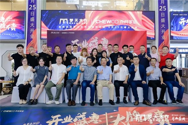 山海之城 美好启幕丨梦天木作·乐清旗舰店盛装开业 山海之城 美好启幕丨梦天木作·乐清旗舰店盛装开业