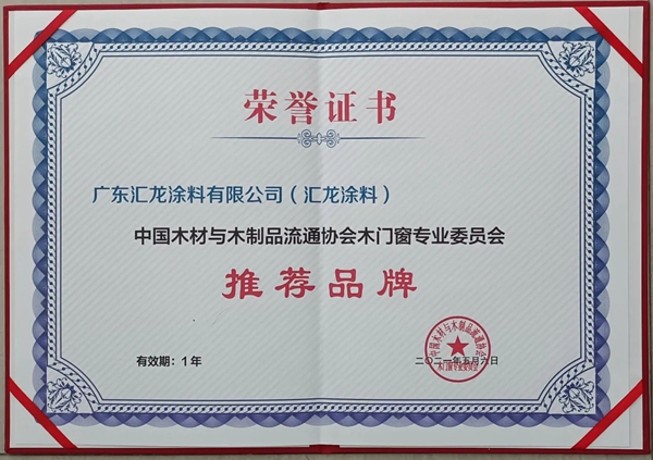 完美收官，精彩继续——汇龙环保涂装闪耀绽放2021北京定制家居门业展