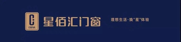 星佰汇门窗丨助力疫情防控,彰显企业担当