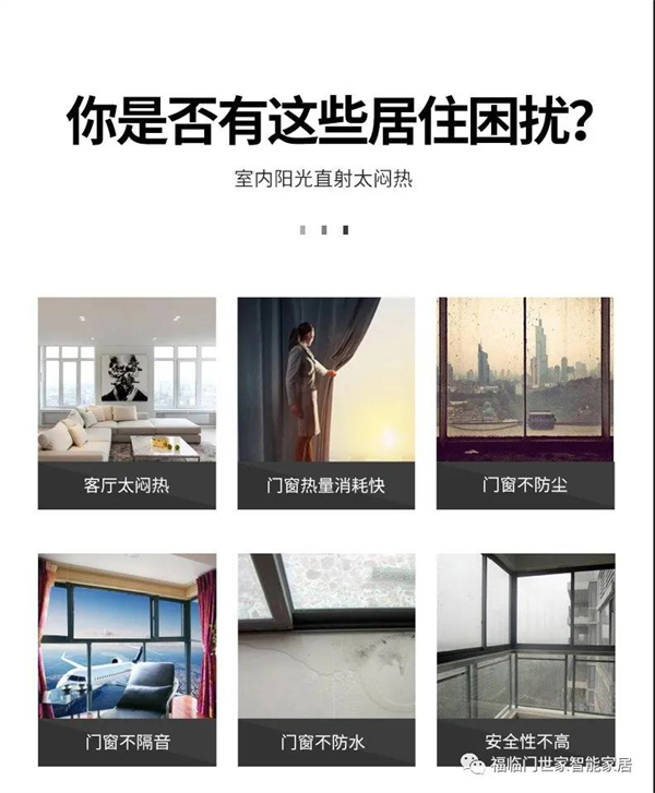福临门世家门窗丨给家居涂上一层“防晒霜”