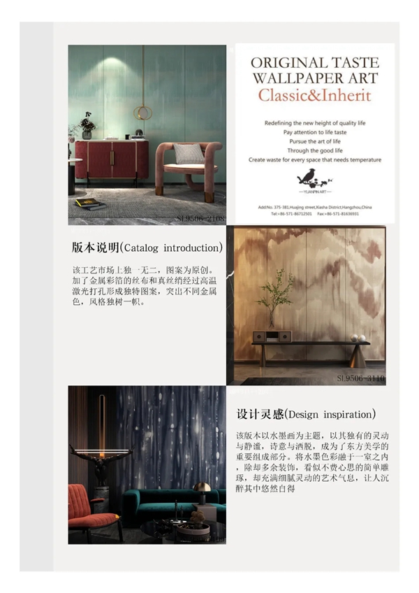 亚马逊壁纸2021新品|SLIGO落