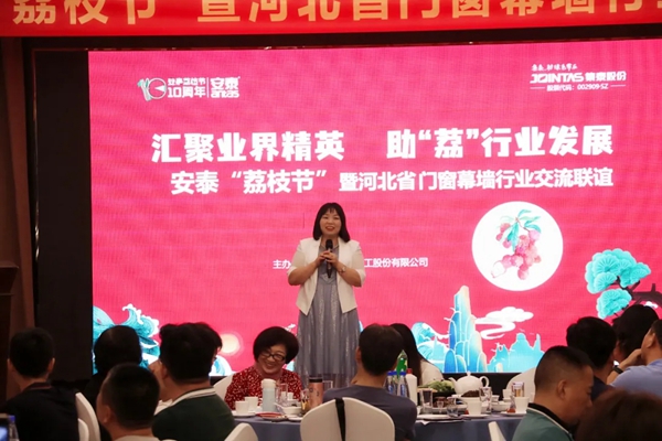 安泰荔枝节全国热烈开启,与行业协会共同接“荔”