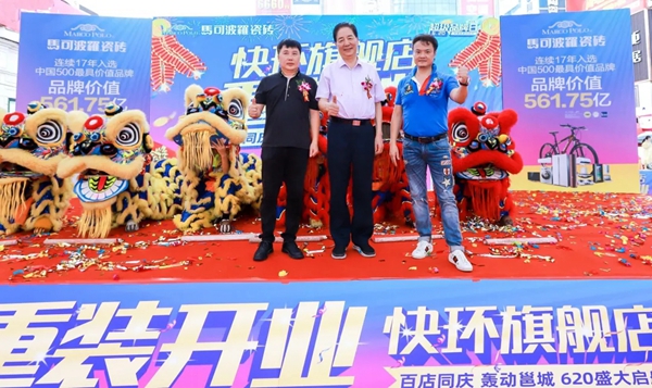 马可波罗陶瓷南宁快环旗舰店盛大启航