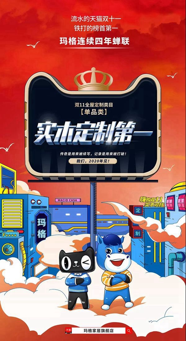 堪比李佳琦的带货能力，双十一玛格天猫成交额突破1.04亿！