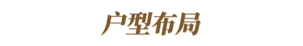 玛格全屋定制|超高颜值的 129㎡撞色设计