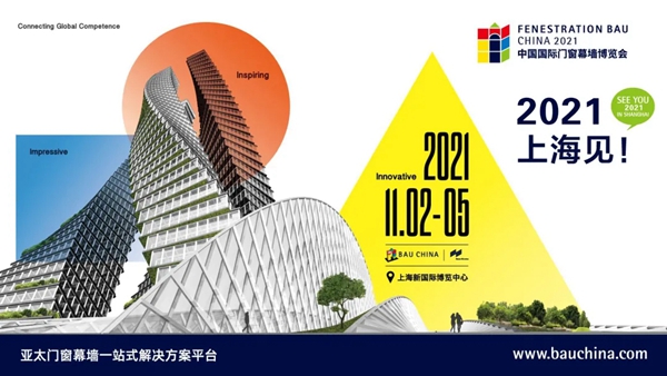 亚太首个超大规模建筑系统解决方案整合平台11月亮相上海