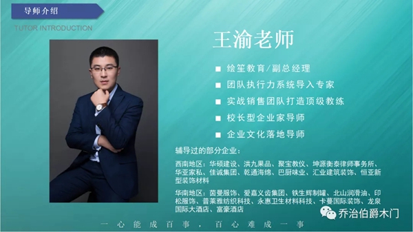 乔治伯爵2021销售内训会圆满结束