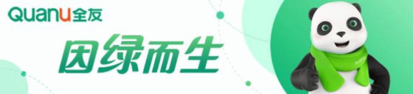 精研家居设计,全友家私荣获IAI全球设计大奖