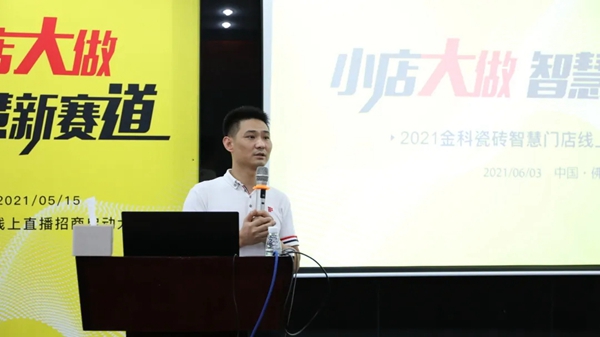 金科陶瓷 | 巩固招商奋战成果，磨剑再发力！