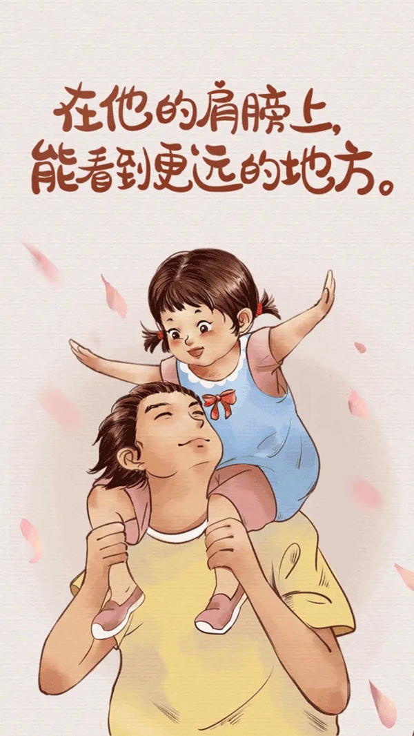 艾是·布家居：父爱如山 感恩有你
