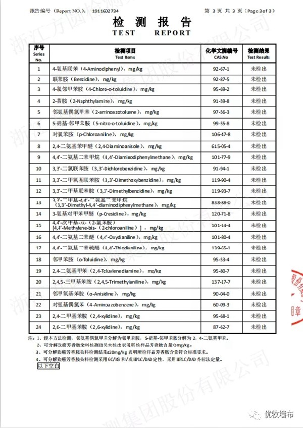 优牧无缝墙布性价比之王，力士6哑光系列震撼上市！