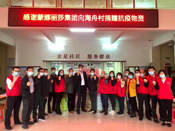 蒙娜丽莎陶瓷|党建引领,高质量发展行稳致远