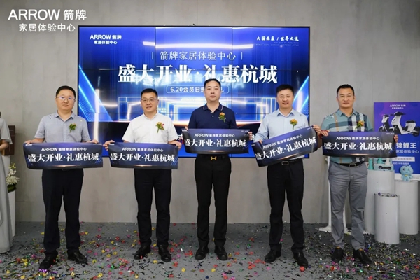 盛大开业·礼惠杭城|箭牌家居定制体验中心开业盛典圆满结束
