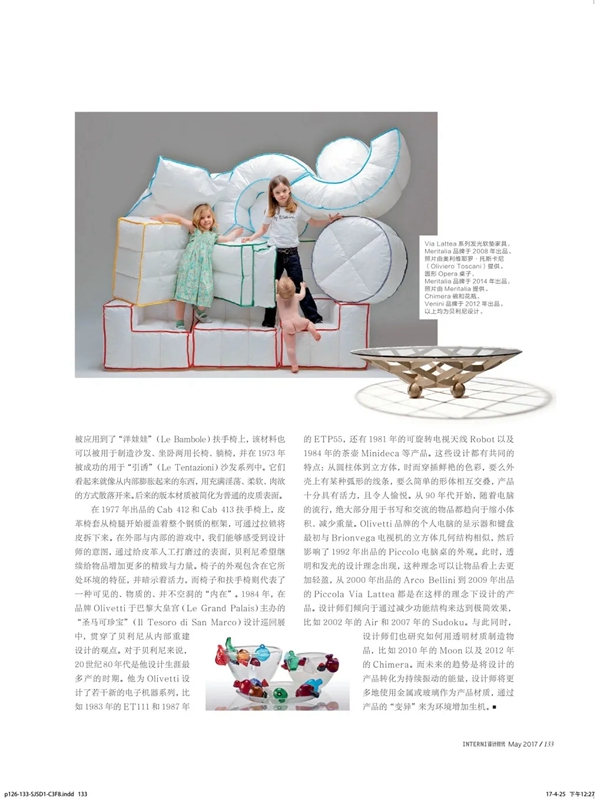 中国建博会| 手之思想 •《INTERNI》全球设计大师手绘主题展即将开幕！