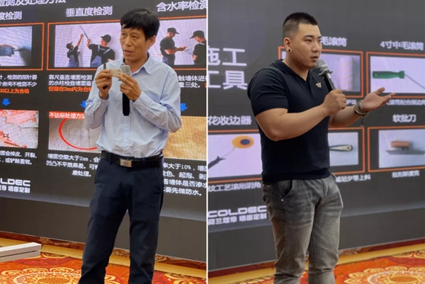 蔻帝COLDEC墙面定制上下同欲一条心!这个培训会干货满满