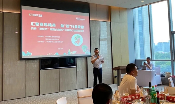 安泰荔枝节全国热烈开启,与行业协会共同接“荔” 安泰荔枝节全国热烈开启,与行业协会共同接“荔”