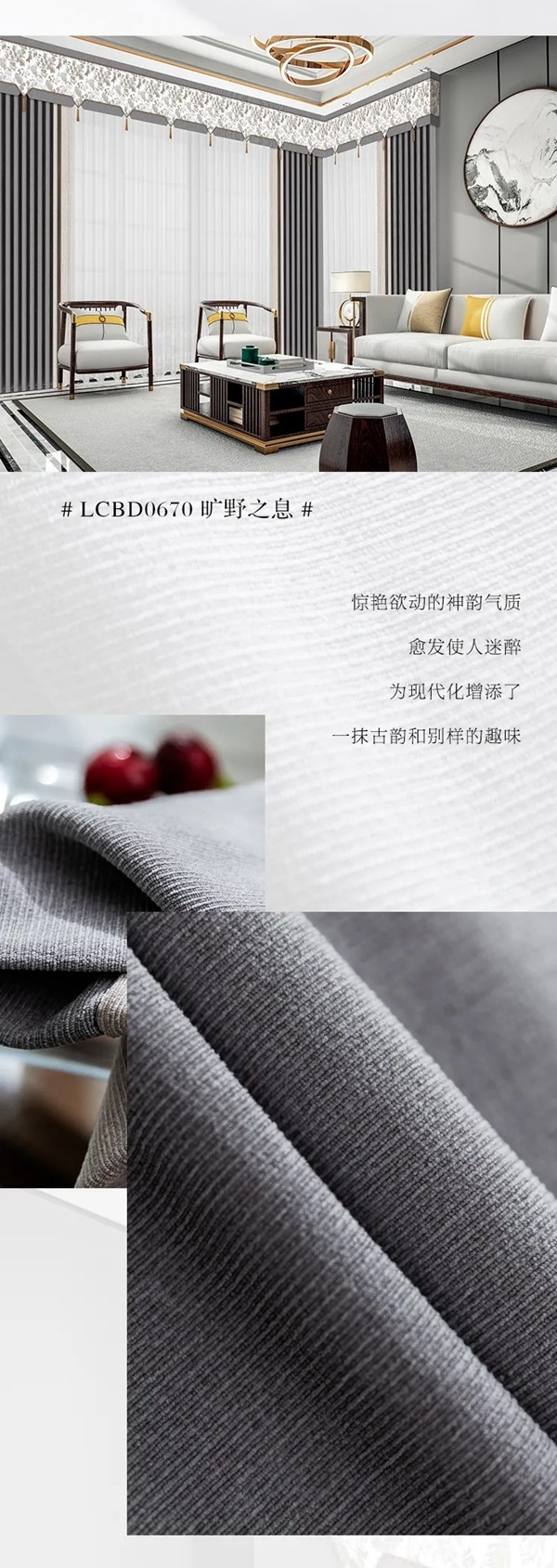帘创优家丨高级灰格调，对美好生活的空间诠释