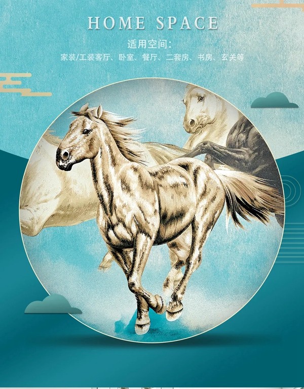 丽绣云感亲肤墙布独提背景5《八骏图》