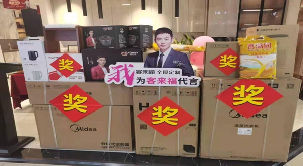 客来福全屋定制唐山店,一场不容错过的家装盛宴 客来福全屋定制唐山店,一场不容错过的家装盛宴
