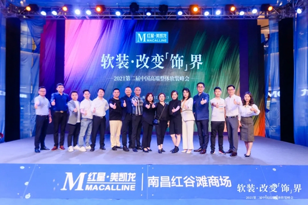 携手红星软装峰会,VERYLUX威罗巡回演绎高端艺术生活之美