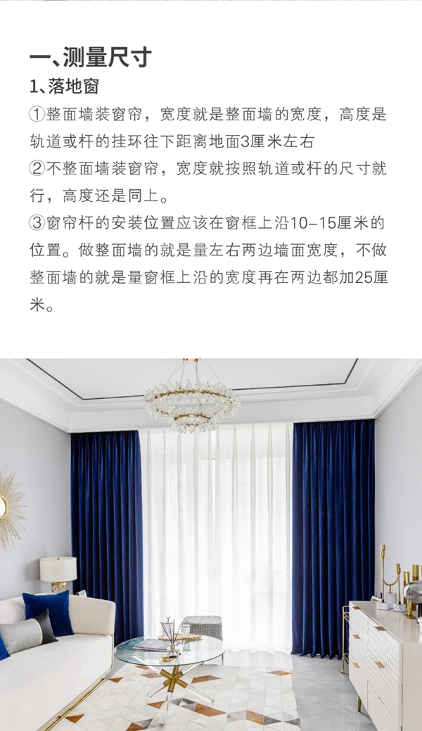 金蝉窗帘|安装窗帘前，来看看这些知识点