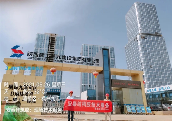 安泰建筑胶|第十四届全运会倒计时100天！安泰工程师忙翻了……