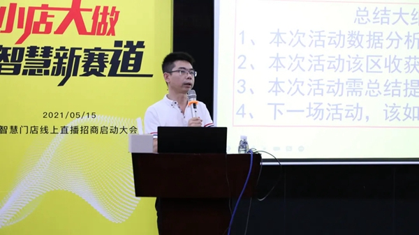金科陶瓷 | 巩固招商奋战成果，磨剑再发力！