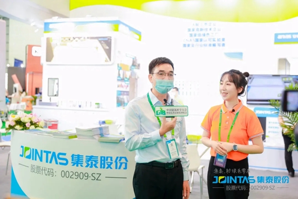 天津首次展会!集泰股份精彩亮相中国建筑科学大会暨绿色智慧建筑博览会