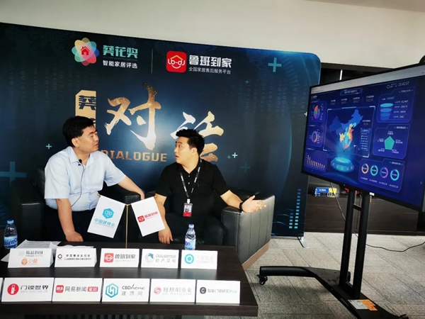 2021葵花奖企业走访|智能家居安装落地有点难？鲁班到家百万师傅来帮你