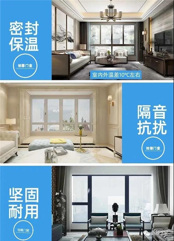 铂尊门窗定制丨优质生活与您共享