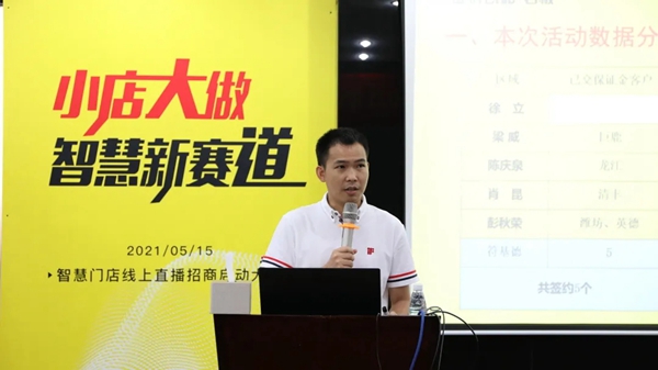 金科陶瓷 | 巩固招商奋战成果，磨剑再发力！