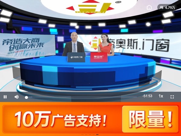 捷报丨招商26城，帝奥斯门窗2021线上招商会圆满成功～