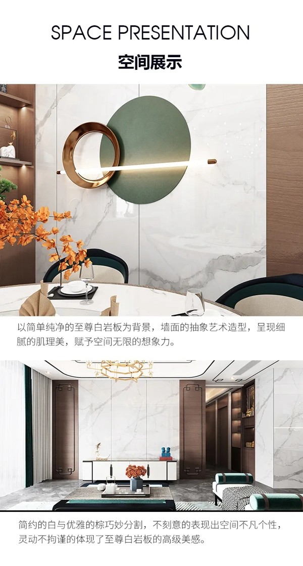 威尔斯陶瓷MAX+岩板新品丨用至尊白打造极简空间秩序