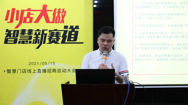 金科陶瓷 | 巩固招商奋战成果，磨剑再发力！