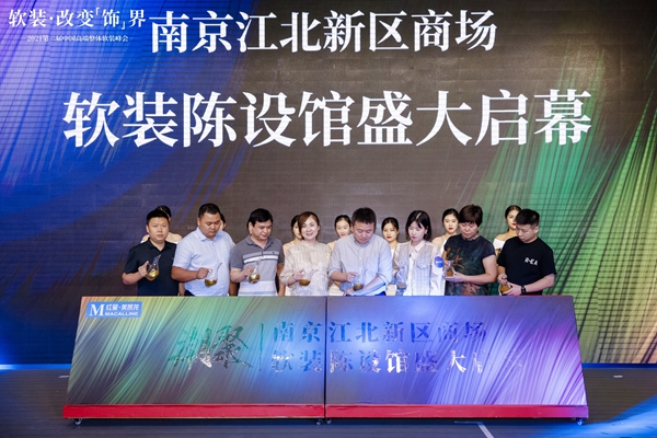 软装改变“饰”界,第二届整体软装峰会南京站再奏高增最强音! 软装改变“饰”界,第二届整体软装峰会南京站再奏高增最强音!