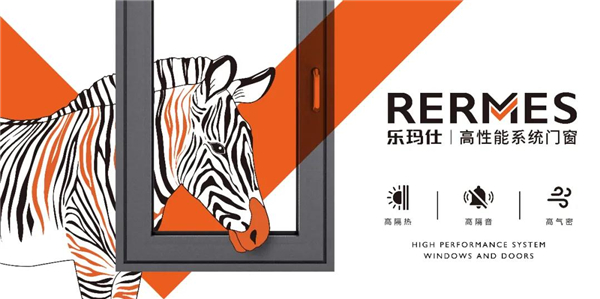 乐玛仕门窗丨简而不凡 质造生活