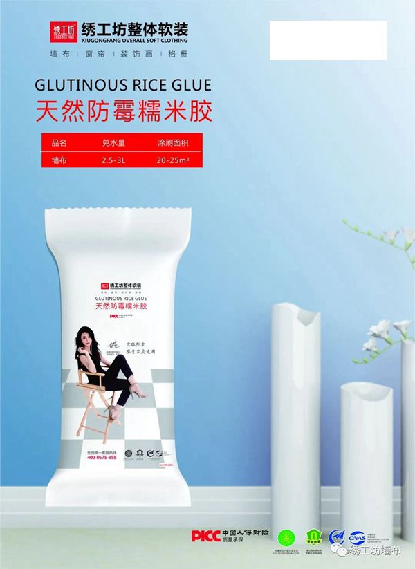 绣工坊整体软装——基膜糯米胶配套辅料全新上市