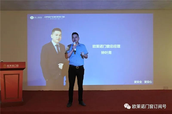 欧莱诺门窗丨商学院成立 用专业赋能渠道助阵发展 欧莱诺门窗丨商学院成立 用专业赋能渠道助阵发展
