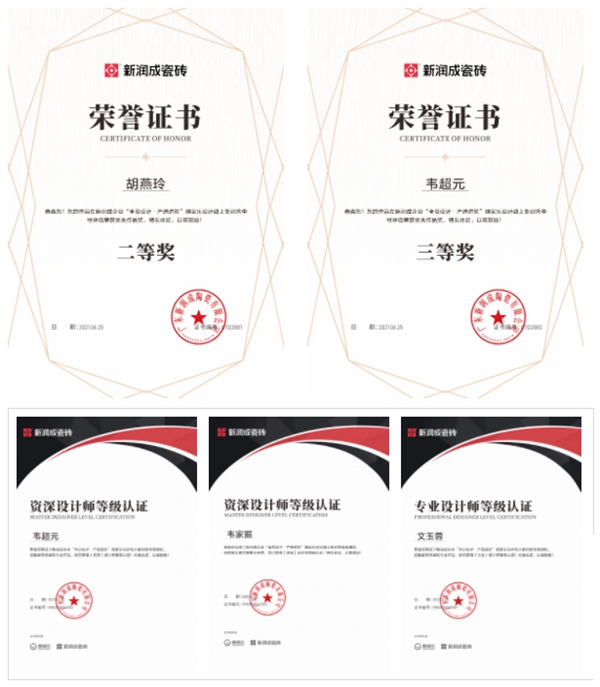 新润成陶瓷酷家乐线上精训营(进阶班)圆满落幕!