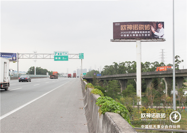 高铁×机场×高炮：欧神诺瓷砖升级三核联动，焕新品牌传播矩阵！