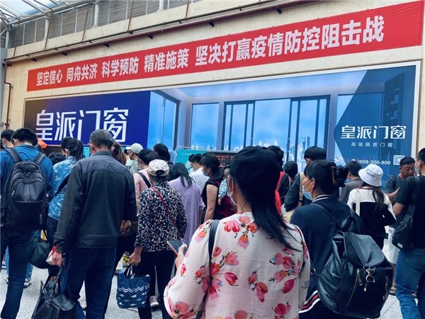 皇派门窗霸屏高铁广告 为品牌传播注入持续动力