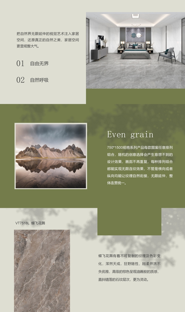 威尔顿任意连纹| 始于自然，融于自然