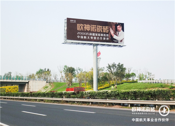 高铁×机场×高炮：欧神诺瓷砖升级三核联动，焕新品牌传播矩阵！