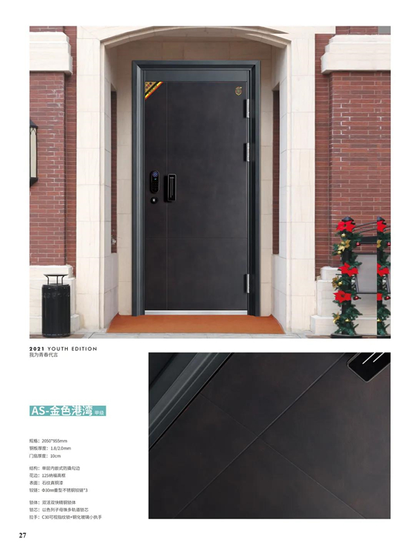 傲森防盗门丨给你极具质感的潮流家