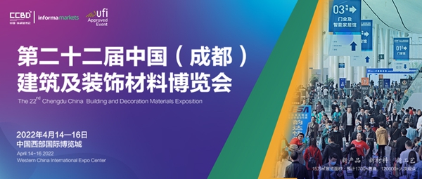 立足西部链接全国商机无限——2022中国成都建博会招商正式启动
