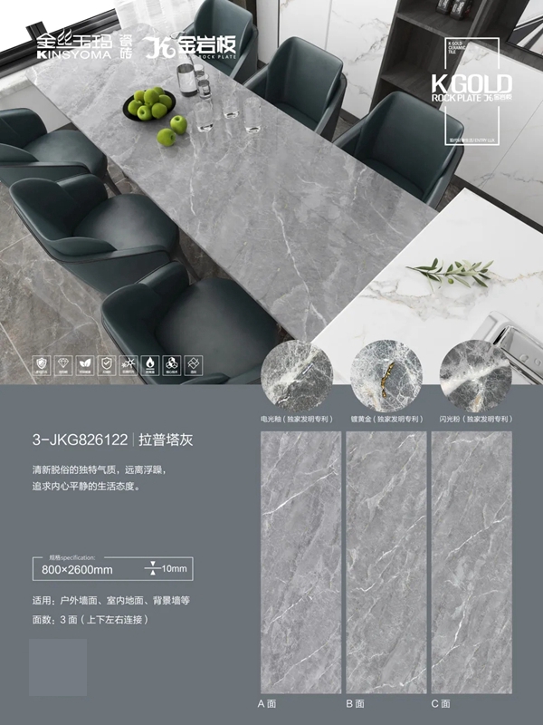 K金岩板出圈！金丝玉玛斩获“岩板十大品牌”荣誉