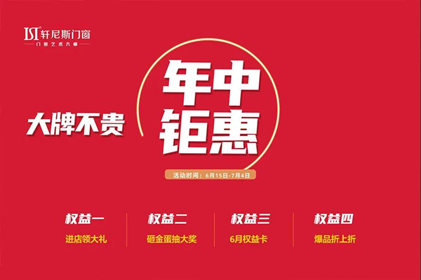 轩尼斯门窗丨设计好飘窗空间 也许能多一个房间