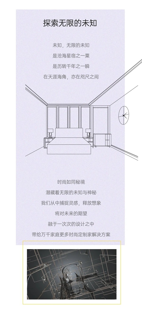 广州建博会|双羽定制家解码时尚！