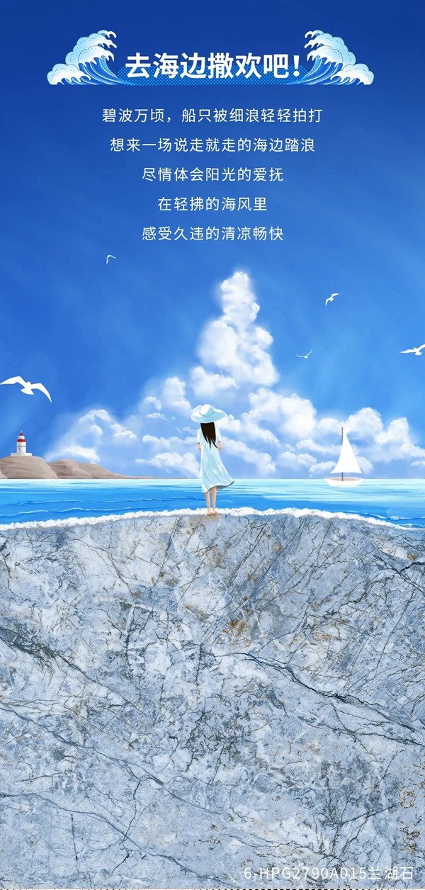 宏宇陶瓷:一场夏至奇遇,让家美得怦然心动~ 宏宇陶瓷:一场夏至奇遇,让家美得怦然心动~