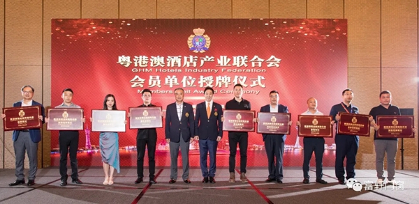 富轩全屋门窗荣获2021GHM金珠奖“粤港澳酒店业最佳门窗幕墙配套商” 富轩全屋门窗荣获2021GHM金珠奖“粤港澳酒店业最佳门窗幕墙配套商”